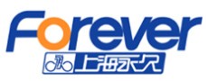 永久
